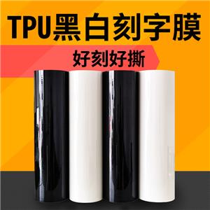 TPU heat transfer vinyl